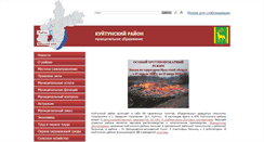 Desktop Screenshot of kuitun.irkobl.ru