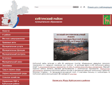 Tablet Screenshot of kuitun.irkobl.ru