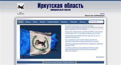 Desktop Screenshot of expertiza.irkobl.ru