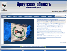 Tablet Screenshot of expertiza.irkobl.ru