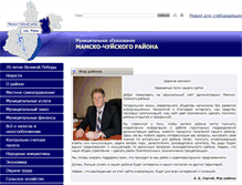 Tablet Screenshot of mchr.irkobl.ru