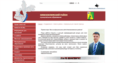 Desktop Screenshot of nilim.irkobl.ru
