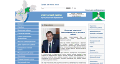 Desktop Screenshot of kirenskrn.irkobl.ru