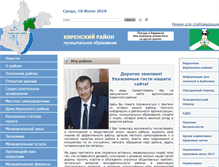 Tablet Screenshot of kirenskrn.irkobl.ru