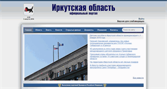 Desktop Screenshot of mihailovskoe.irkobl.ru