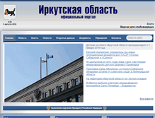 Tablet Screenshot of mihailovskoe.irkobl.ru