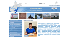 Desktop Screenshot of kachug.irkobl.ru